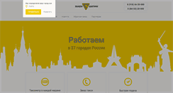Desktop Screenshot of anapa.taxisaturn.ru