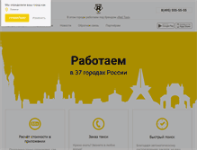 Tablet Screenshot of himki.taxisaturn.ru