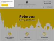 Tablet Screenshot of podolsk.taxisaturn.ru